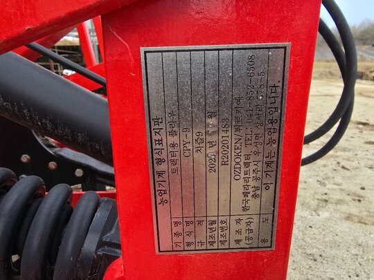  Plow CPY-9  앞좌측면