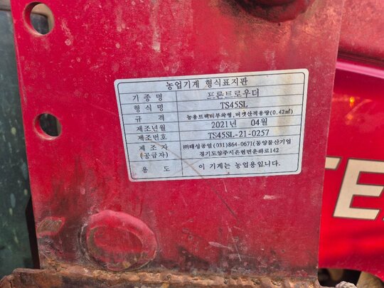 TYM 트랙터 TE58. (58마력) 앞좌측면