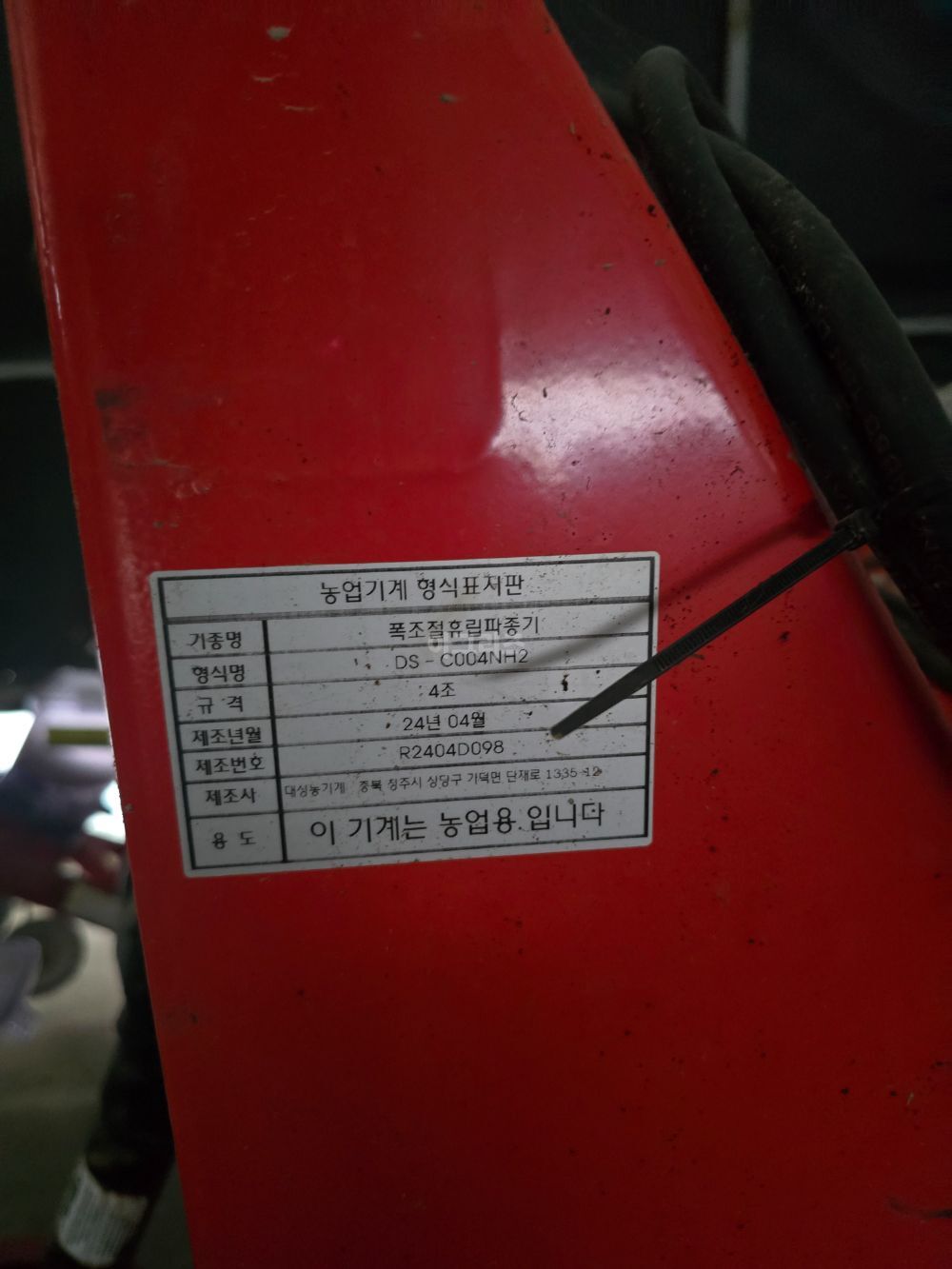  로타리 (경폭240cm) 뒤우측면