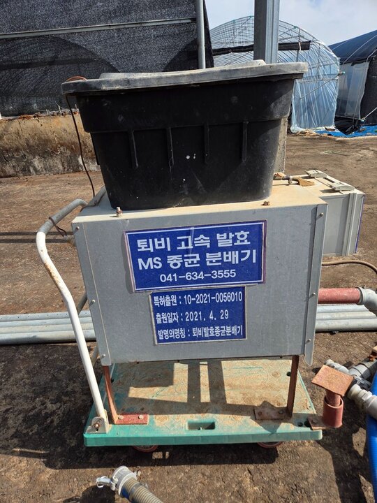  퇴비 고속 발효기 퇴비 고속 발효기 앞좌측면