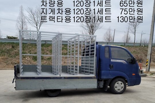 보농주식회사 알루미늄 육묘상자운반기 육묘상자운반기 앞좌측면