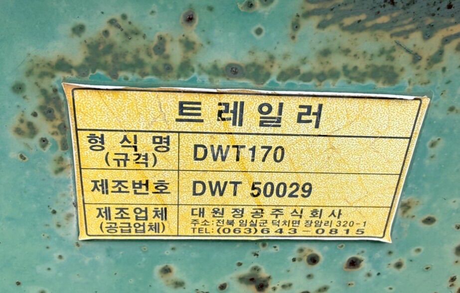  Trailer DWT170  뒤우측면