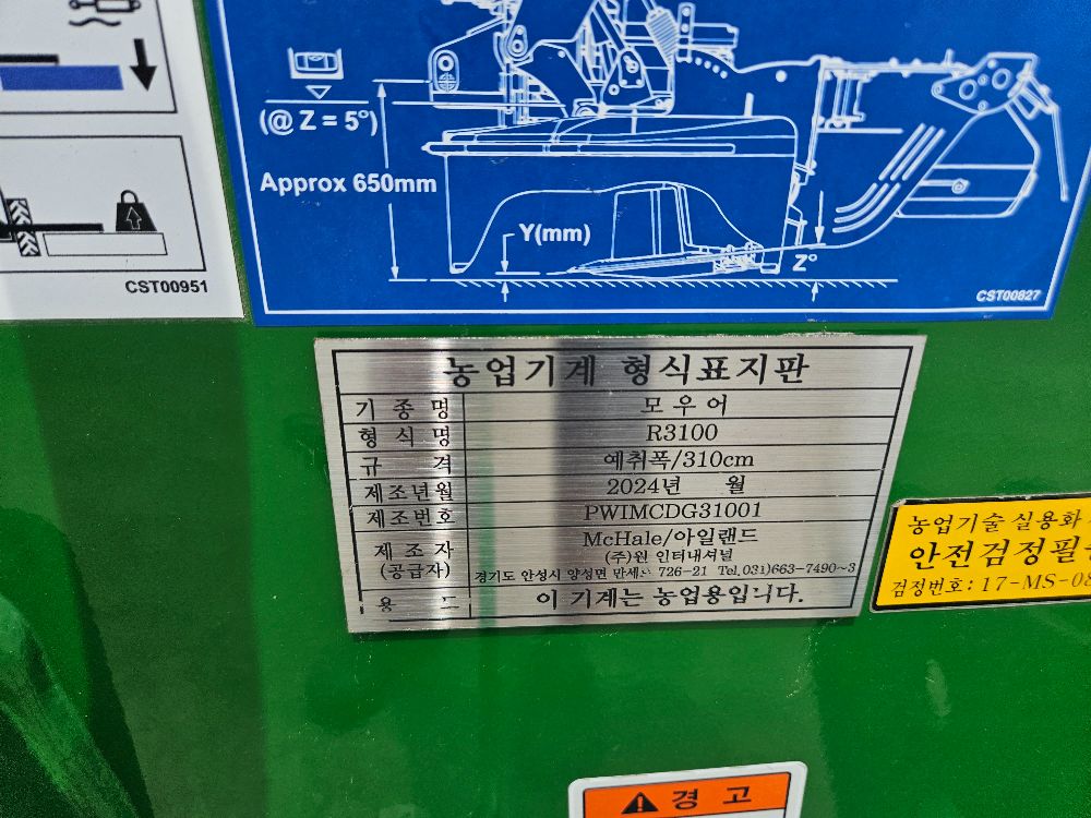 맥헤일 모아컨디셔너 R3100 뒤우측면