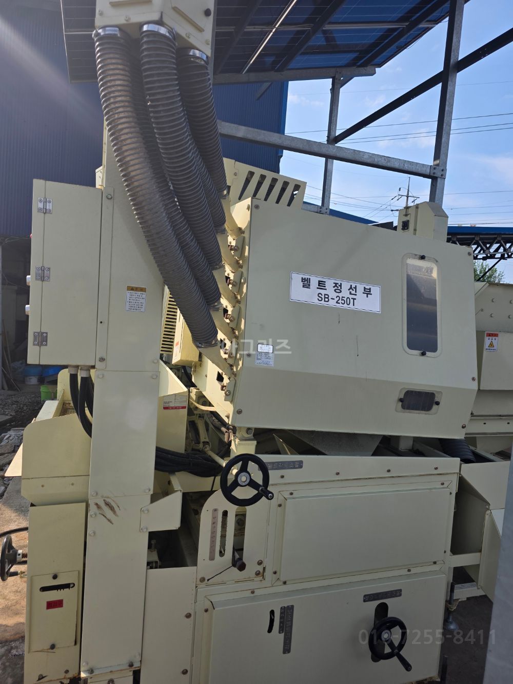 발산공업 콩선별기 SB-250T 뒤우측면