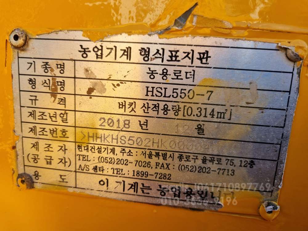 현대 스키드로더 HSL550-7 엔진내부