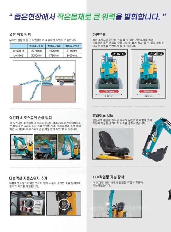 구보다 굴삭기 U-008 사진 6