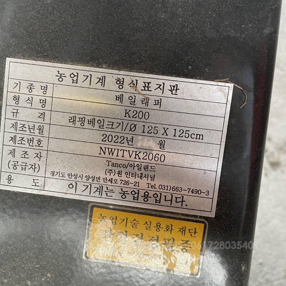 탕코 래핑기 K200 엔진내부