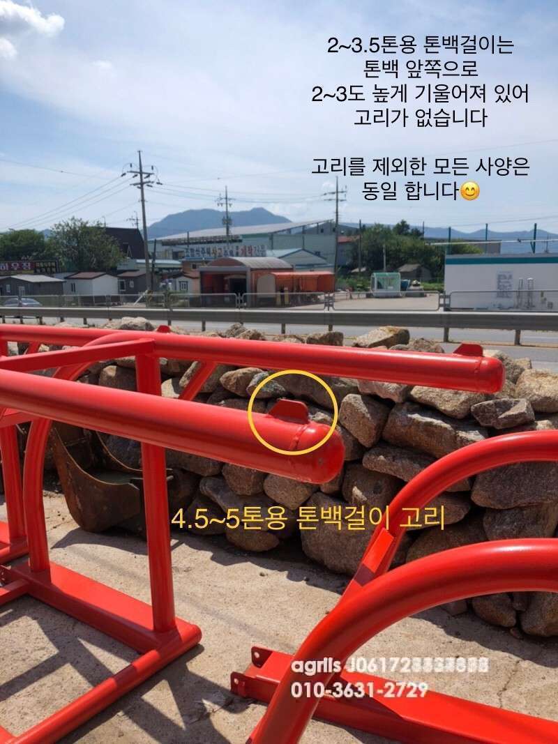 국내제작 코끼리발 톤백걸이 신형 측면