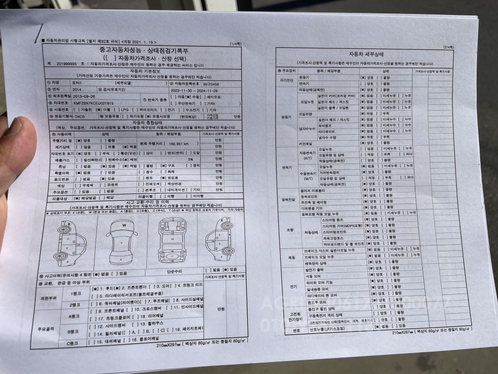 현대 포터2 4 현대 포터2 4륜 - 사진 7