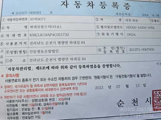 Hyundai 암롤트럭 암롤트럭  앞좌측면