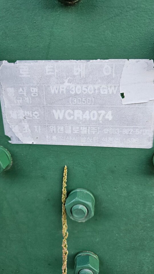 위캔 로타리 WR3050TGW (경폭305cm) 앞좌측면