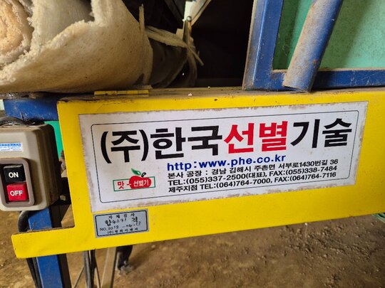  선별기  No2018  앞좌측면