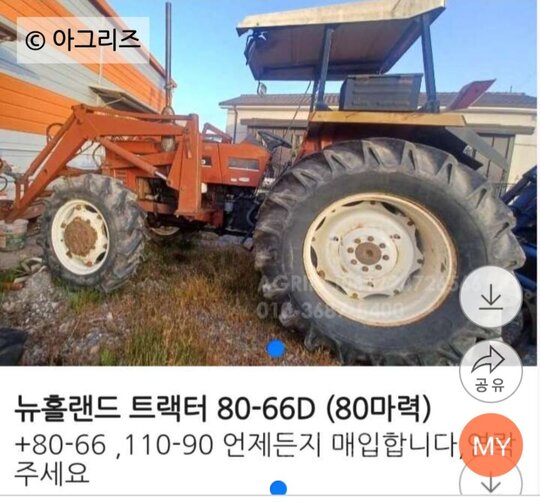 NewHolland Tractor 80-66D (80hp) 앞좌측면
