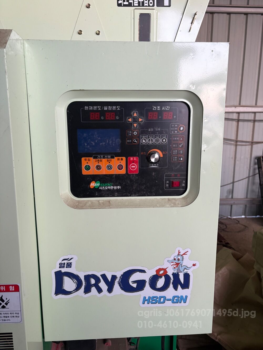  건조기 HSD-GN  뒤우측면