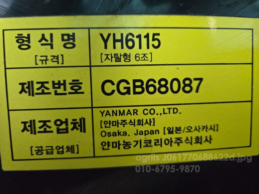 Yanmar Combine Harvester YH6115 (6Rows) 뒤우측면