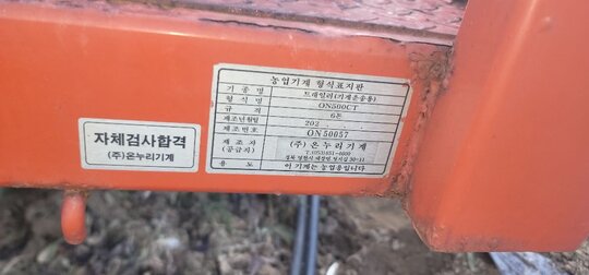 온누리 트레일러 ON500CT 앞좌측면