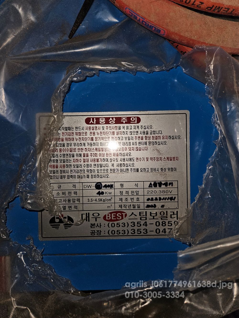  볏짚스팀기 dw-40w  뒤우측면