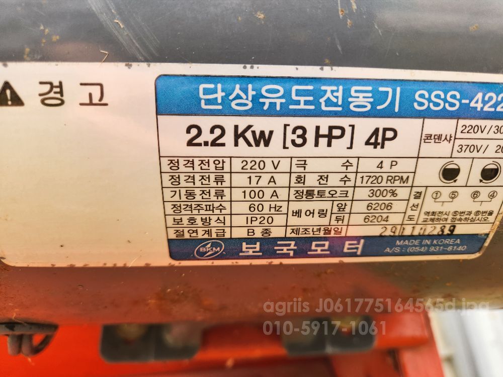 경안농기계 탈곡기 SSS-422 뒤우측면
