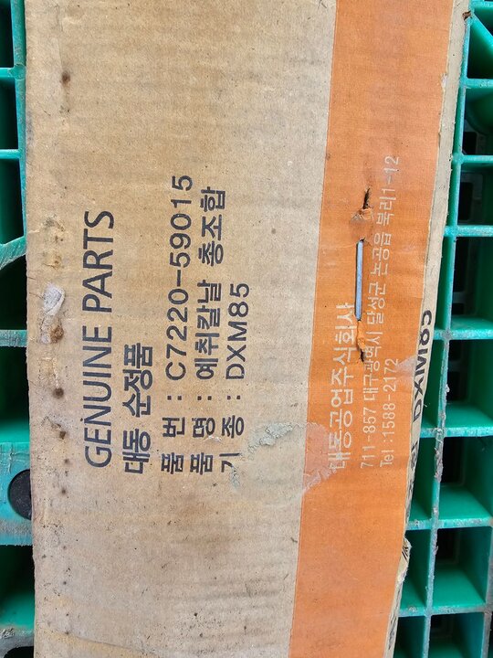 대동 콤바인 예취칼날 DXM85 앞좌측면