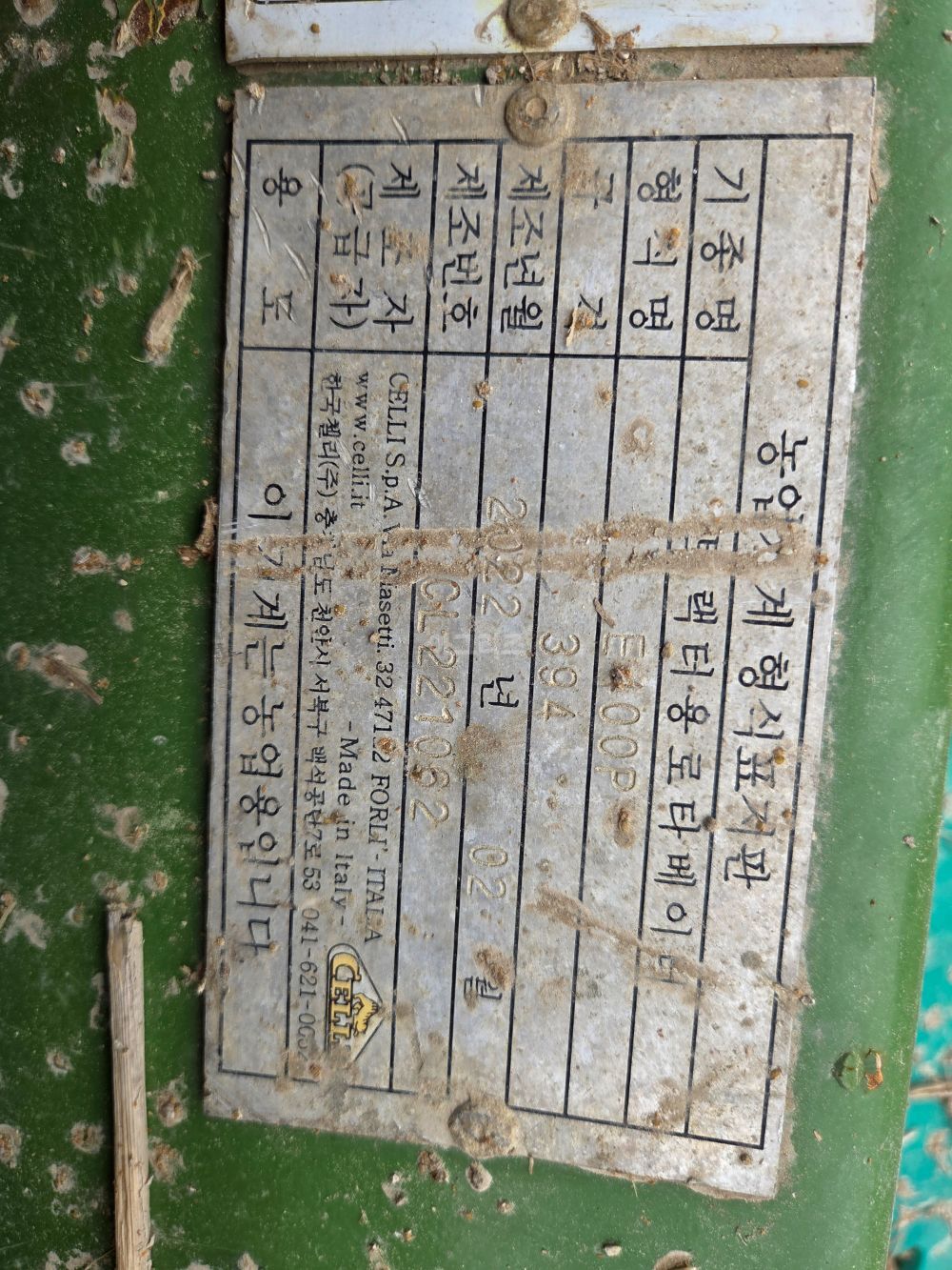  로타리 (경폭400cm) 뒤우측면