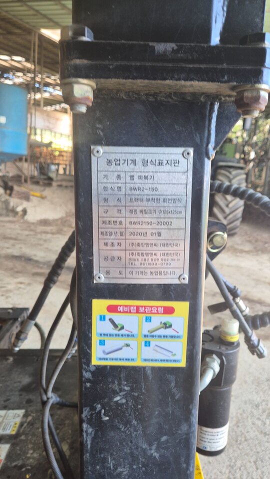 죽암 랩핑기, 렙핑기 렙핑기 앞좌측면
