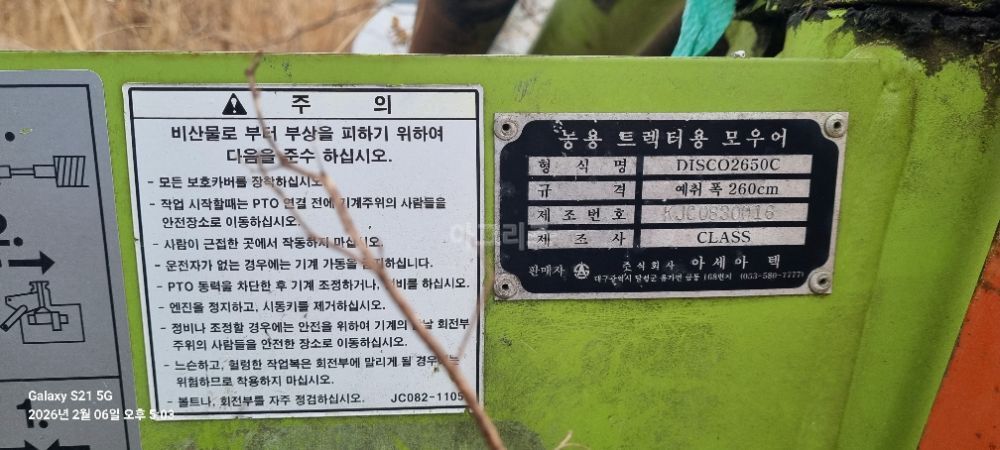 아세아 모아컨디셔너 DISCO2650C 뒤우측면