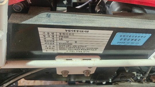 얀마 동력이식기(채소이식기) PW10S 앞좌측면