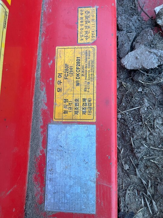  Mower Conditioner 모아컨디셔너  앞좌측면