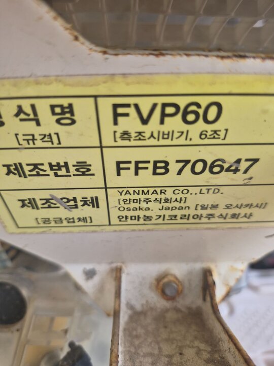 얀마 이앙기 (6조식) 앞좌측면