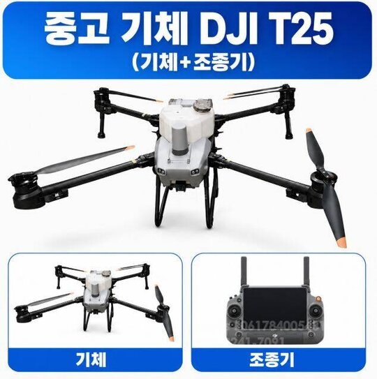  중고 기체 DJI T25 T25  앞좌측면