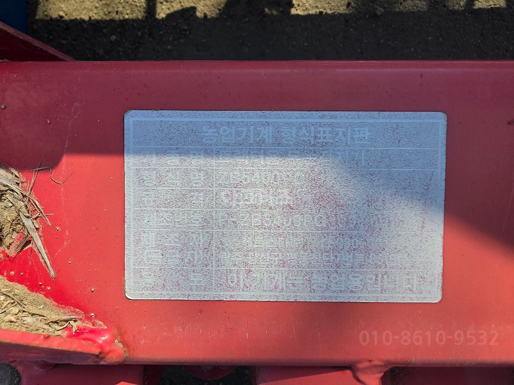  중고 Harrow 5400  뒤우측면