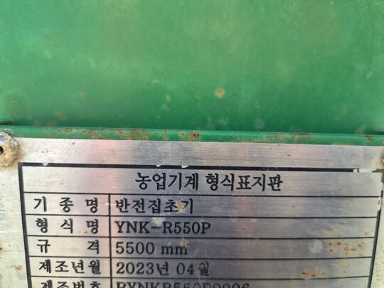 얀마코리아 레이크 YNK-R550P 앞좌측면