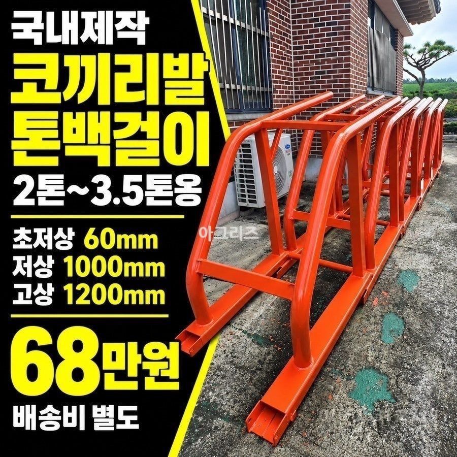  코끼리발 톤백걸이 신형  뒤우측면