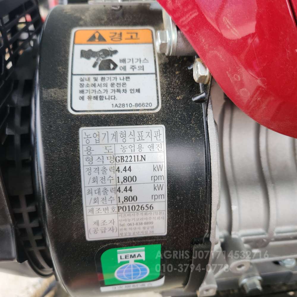 Yanmar Cultivater 얀마  측면