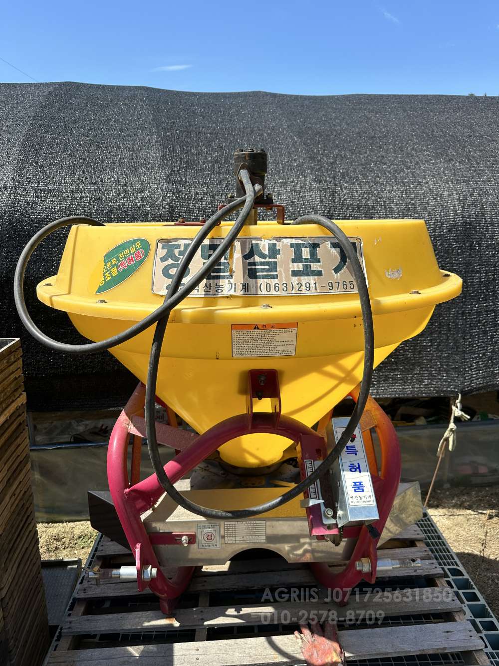  Fertilizer Spreader 비료살포기  앞좌측면