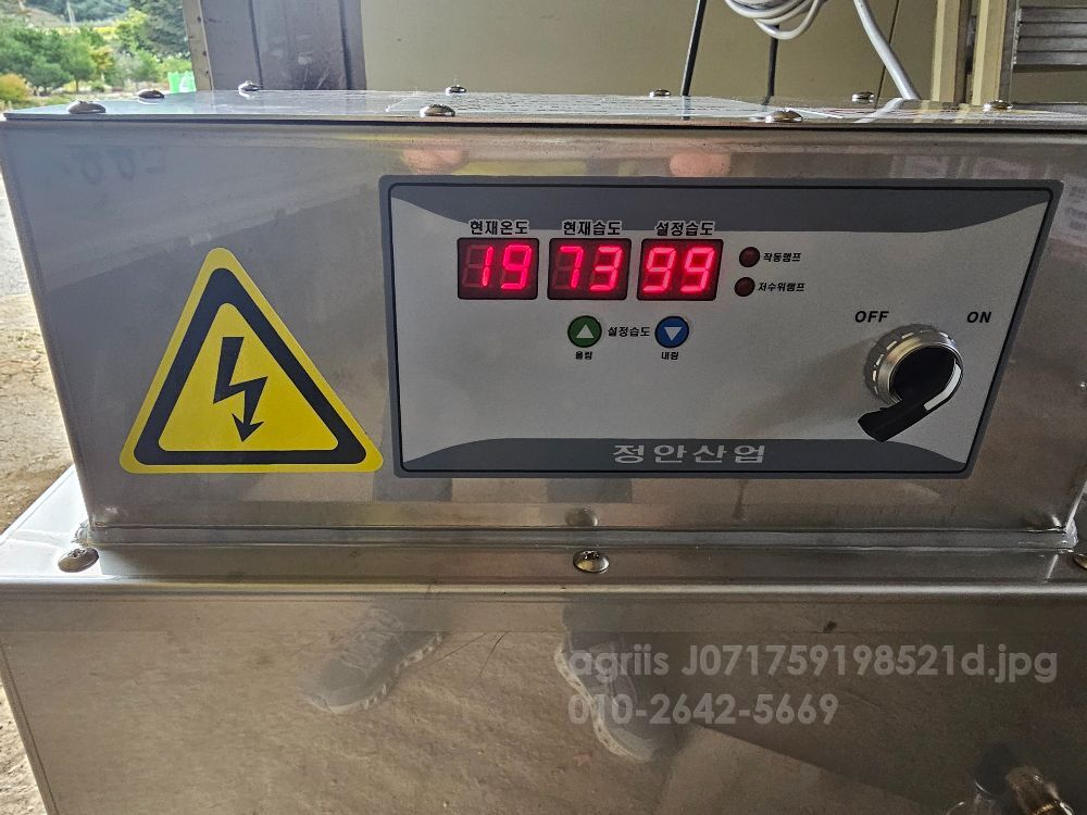  저온저장고 가습기, 동력연무기 JA-100H  뒤우측면