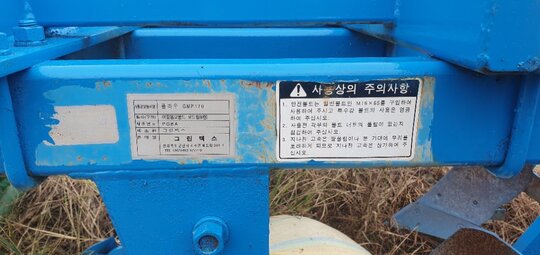그린맥스 쟁기 쟁기 앞좌측면