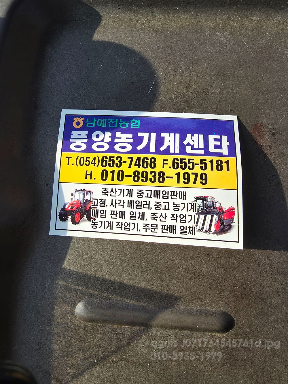  송현짚게 송현짚게  뒤우측면