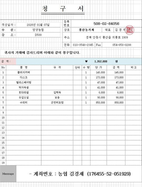 대동 트랙터 D500 (50마력) 앞좌측면