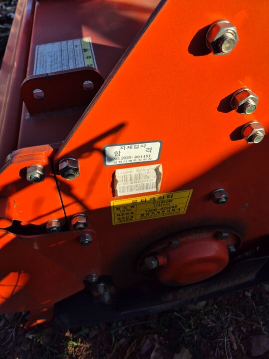 영진로터리 로타리 YJ185GM (경폭185cm) 앞좌측면