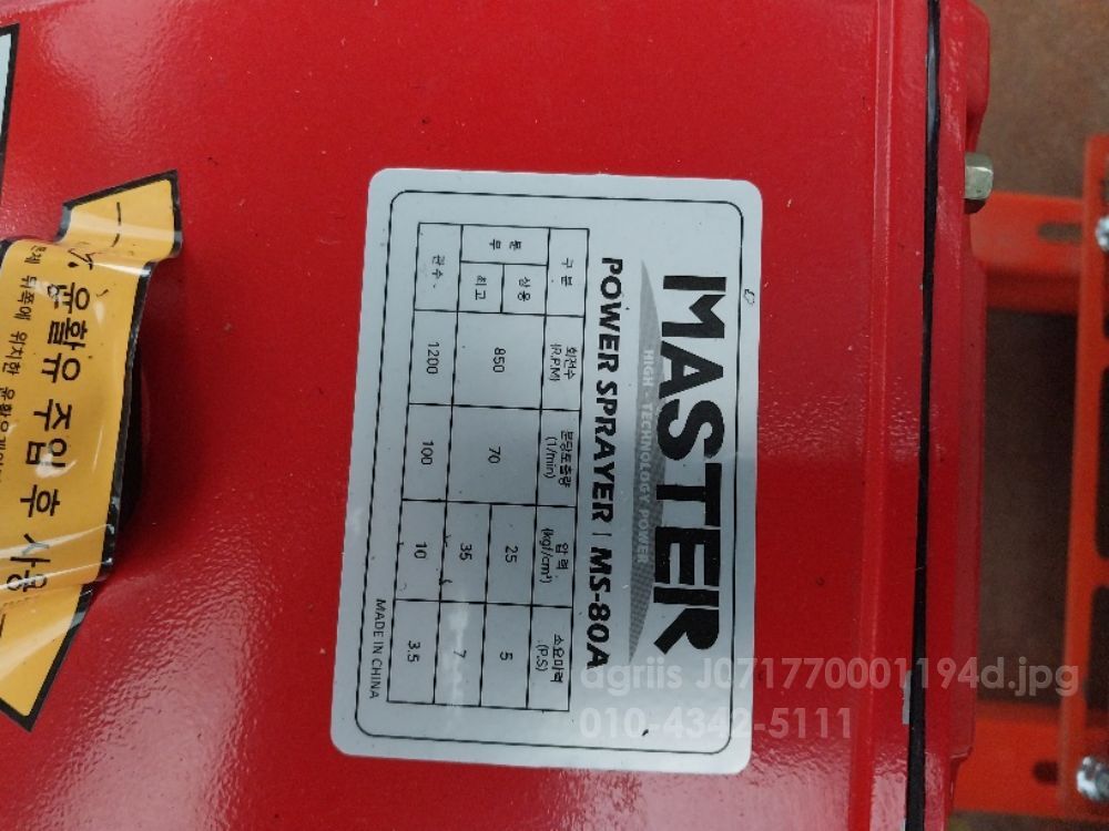 엔진동력분무기입니다  엔진동력분무기입니다  1200 뒤우측면