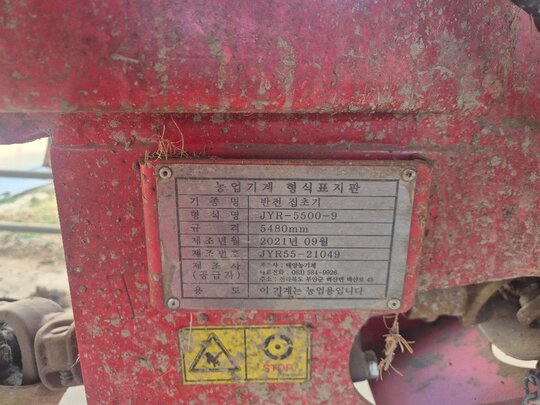 태양농기계 레이크 JYR-5500-9 앞좌측면