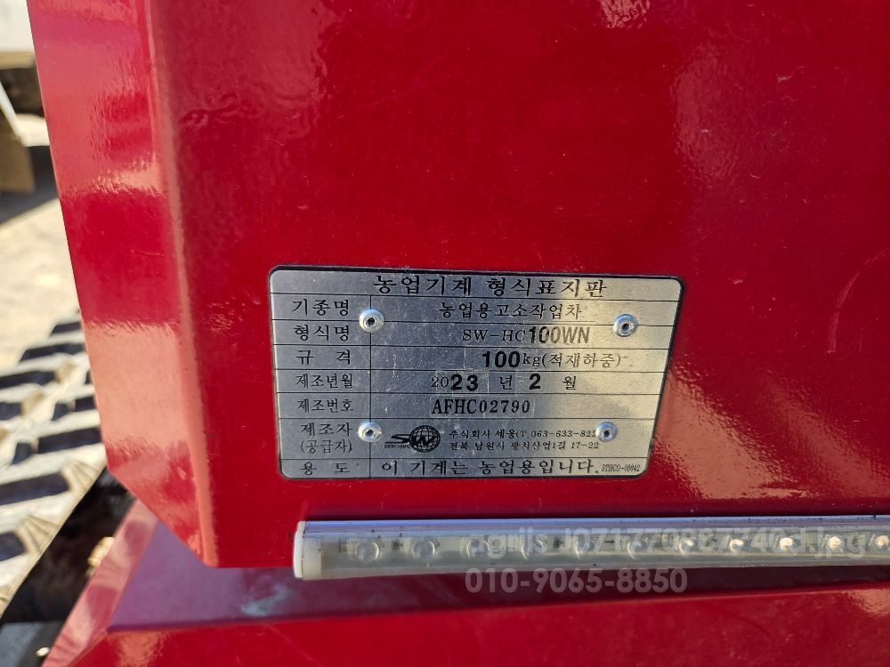 세웅 세웅 고소작업차 팝니다 2단붐대 뒤우측면