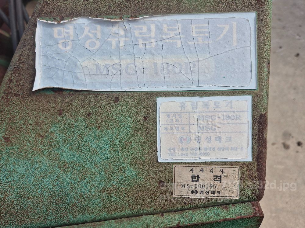 명성 베토기 베토기 뒤우측면