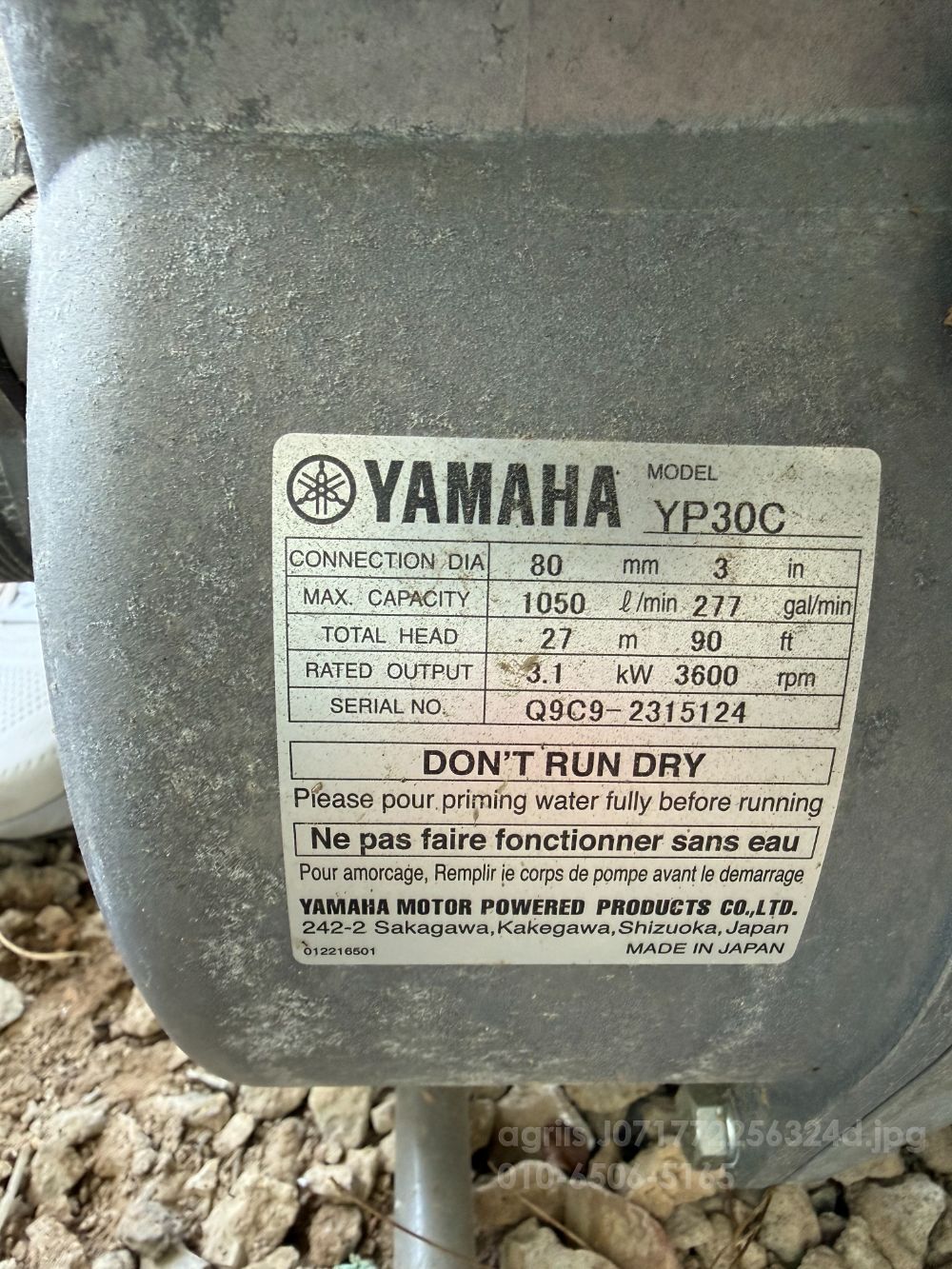 야마하 양수기 YP30C 뒤우측면