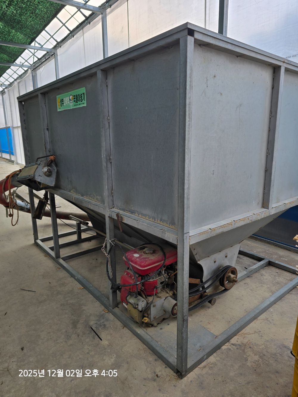 성부 곡물이송기 다목적 앞좌측면