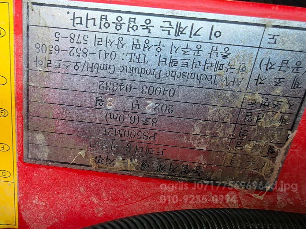 페라리 파종기 APV500M2 뒤우측면