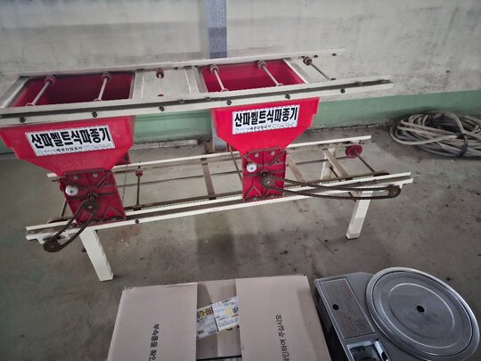  볍씨파종기 볍씨파종기 앞좌측면