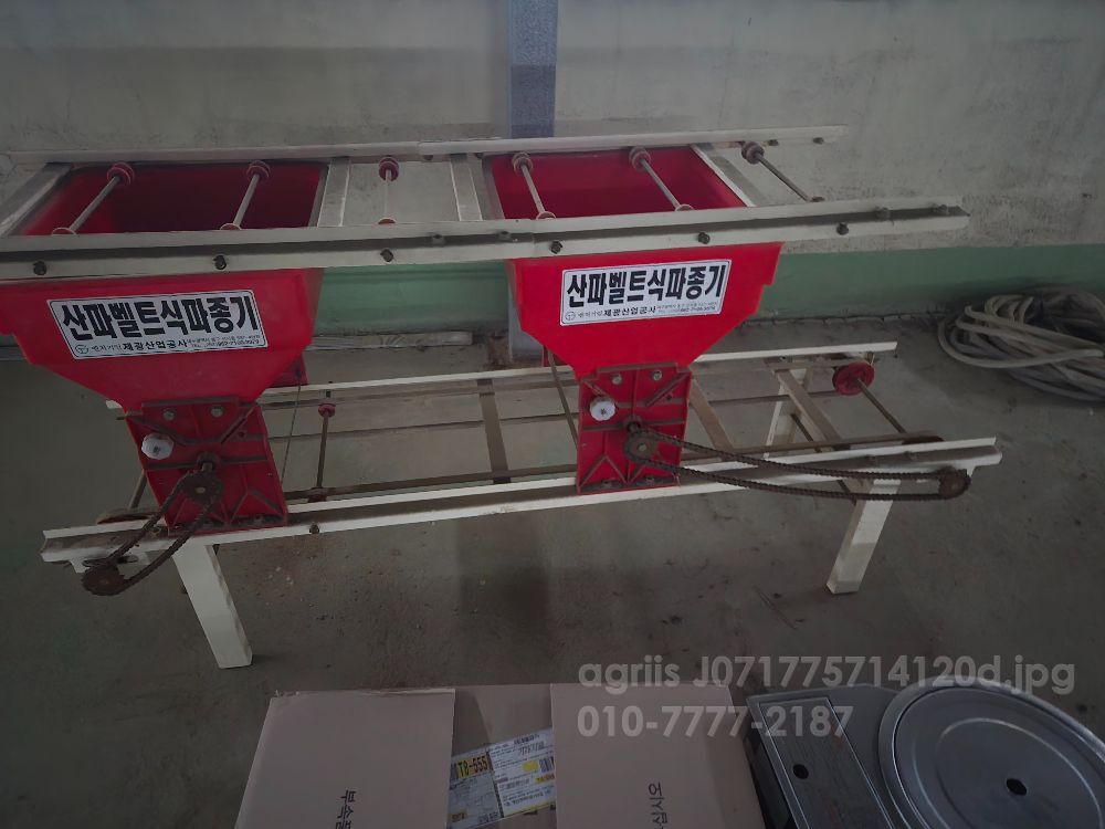  볍씨파종기 볍씨파종기 뒤우측면