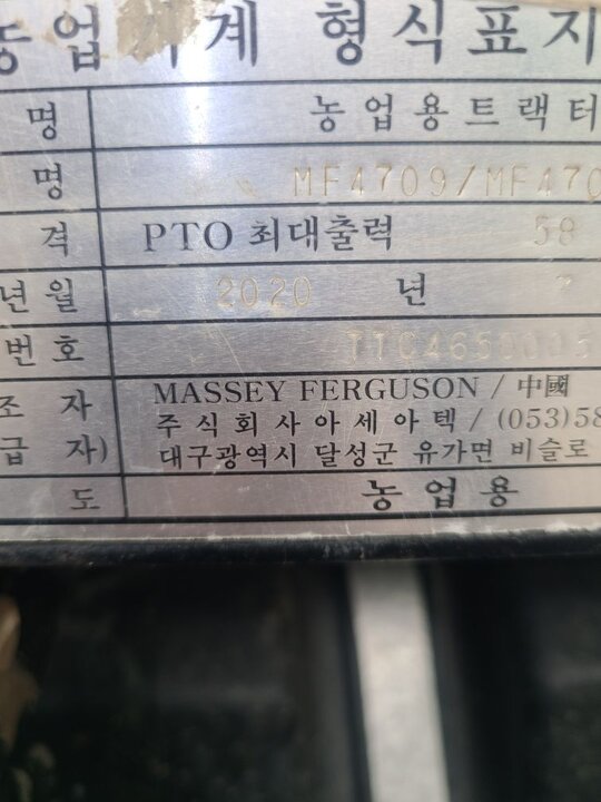 Shibaura Tractor 4709 (95hp) 앞좌측면